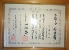 あんまマッサージ指圧師免許証