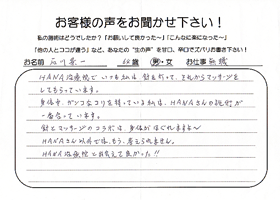 お客様の声1