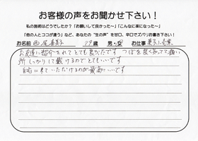お客様の声10