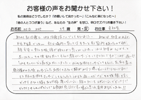 お客様の声11