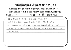 お客様の声