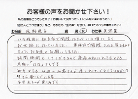 お客様の声4